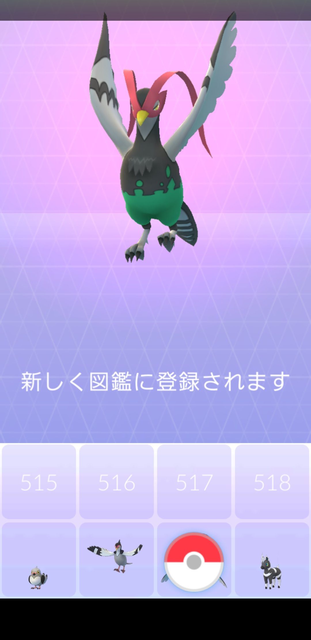 Amazinghisa Al Twitter 今日のポケモンgo活動1 53人目の大親友出来ました マメパトで高個体がやっときたので ケンホロウまで進化 ギラティナレイドをexジムで挑戦したのですが 色違い出ず ﾟ ﾟ ポケモンgo ケンホロウ ギラティナ T Co