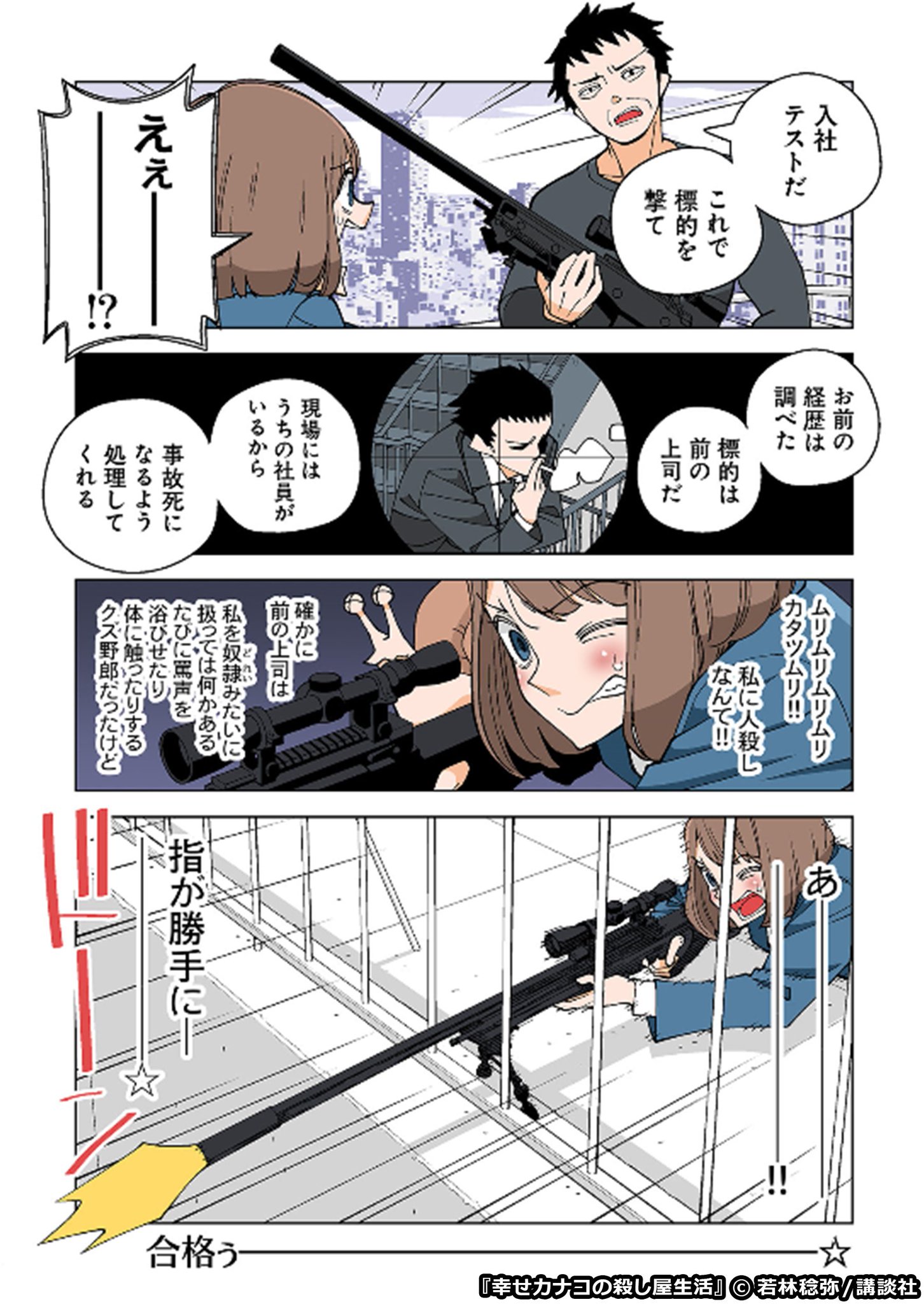 まんがお得に買うならebookjapan ブラック企業を満身創痍で退職したカナコ 転職先はまさかの 殺し屋 人殺しなんて 無理無理無理無理カタツムリ と思っていたけど 続きはこちら T Co Obnndbbata まんがお得に買うならebookjapan ブラック企業を満身創痍で退職したカナコ 転職先はまさかの 殺し屋 人殺しなんて 無理無理無理無理カタツムリ と思っていたけど 続きはこちら T Co Obnndbbata