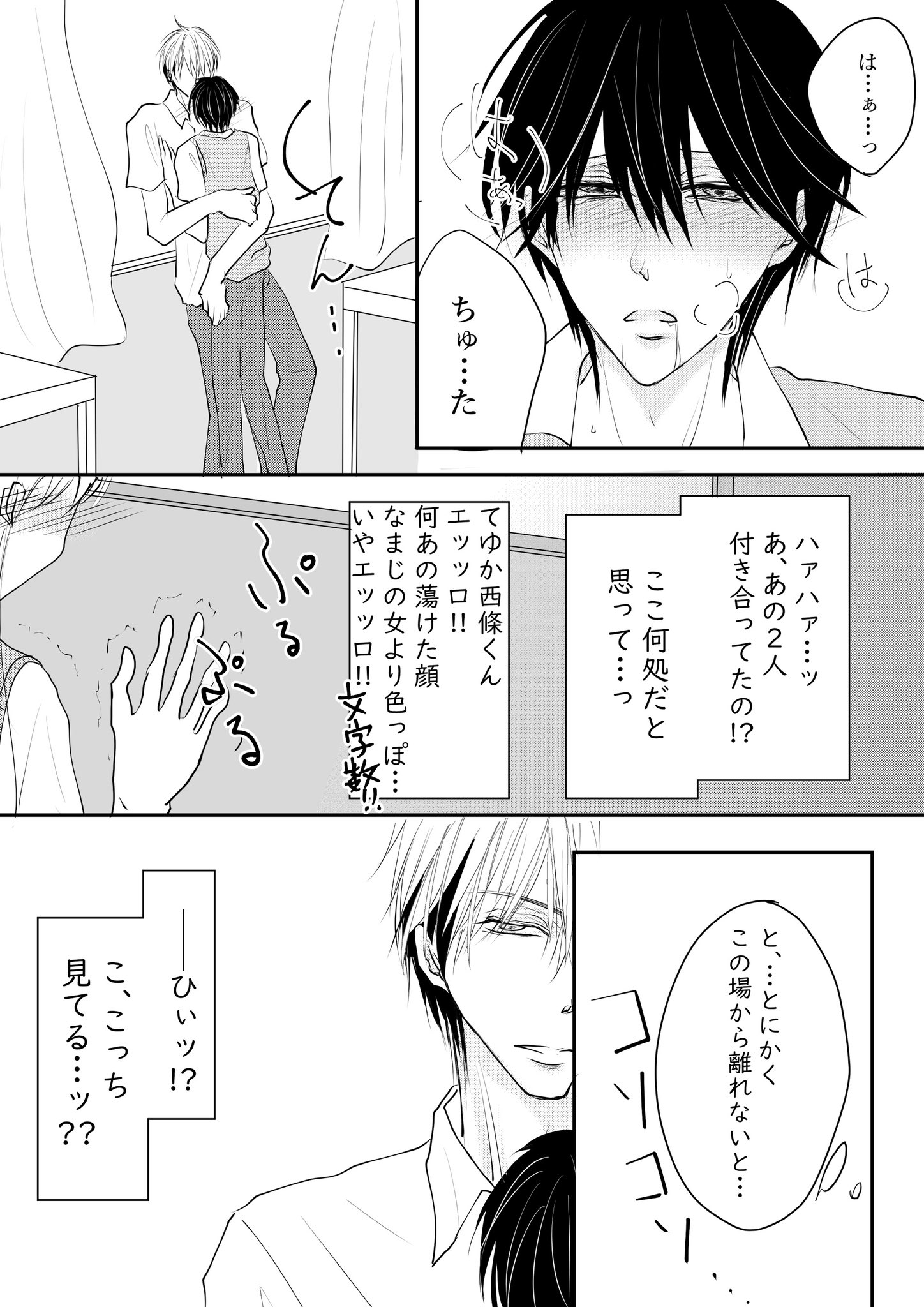 だか いち Pixiv 16pエロ 抱かれたい男1位に脅されています 3巻 桜日梯子 感想ネタバレレビュー Amp Petmd Com だか いち Pixiv 16pエロ 抱かれたい男1位に脅されています 3巻 桜日梯子 感想ネタバレレビュー Amp Petmd Com