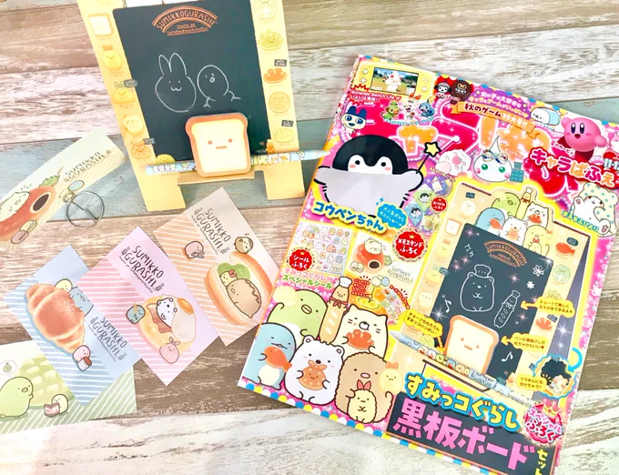 10/1発売 KADOKAWAさま『キャラぱふぇ vol.75』にて今号もおたよりコーナー担当してます!小さなお子様がいらっしゃる方どうぞよろしくお願いします!付録の黒板ボードセットも可愛いです? 