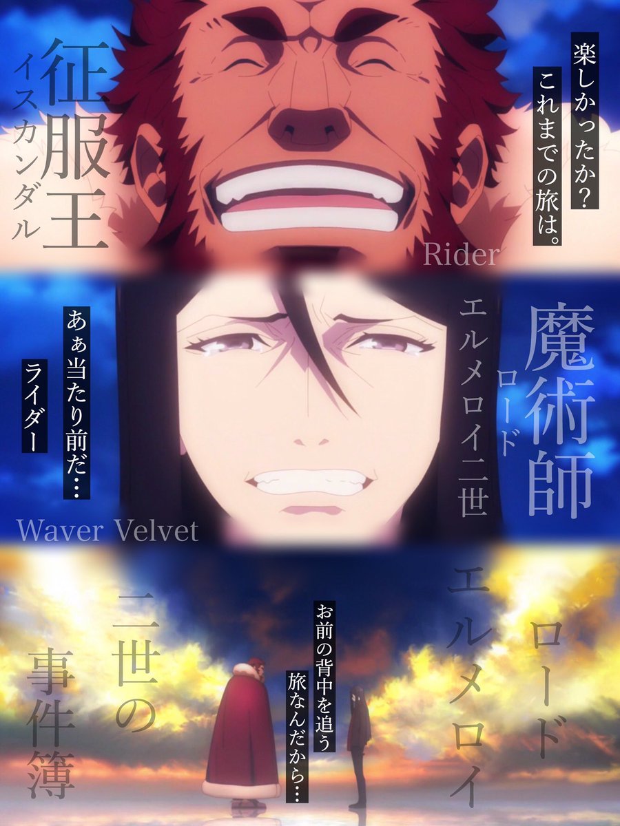 蒼山 遊 Twitterren Druidas8 Elmelloi Anime Fate Zero 知ってると最後泣けますね Twitter
