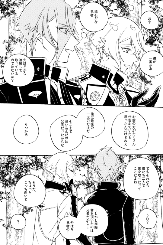 #ひらいて赤ブー

源刀兄弟も開催して頂きたいけど髭膝オンリーも…どうでしょう… 