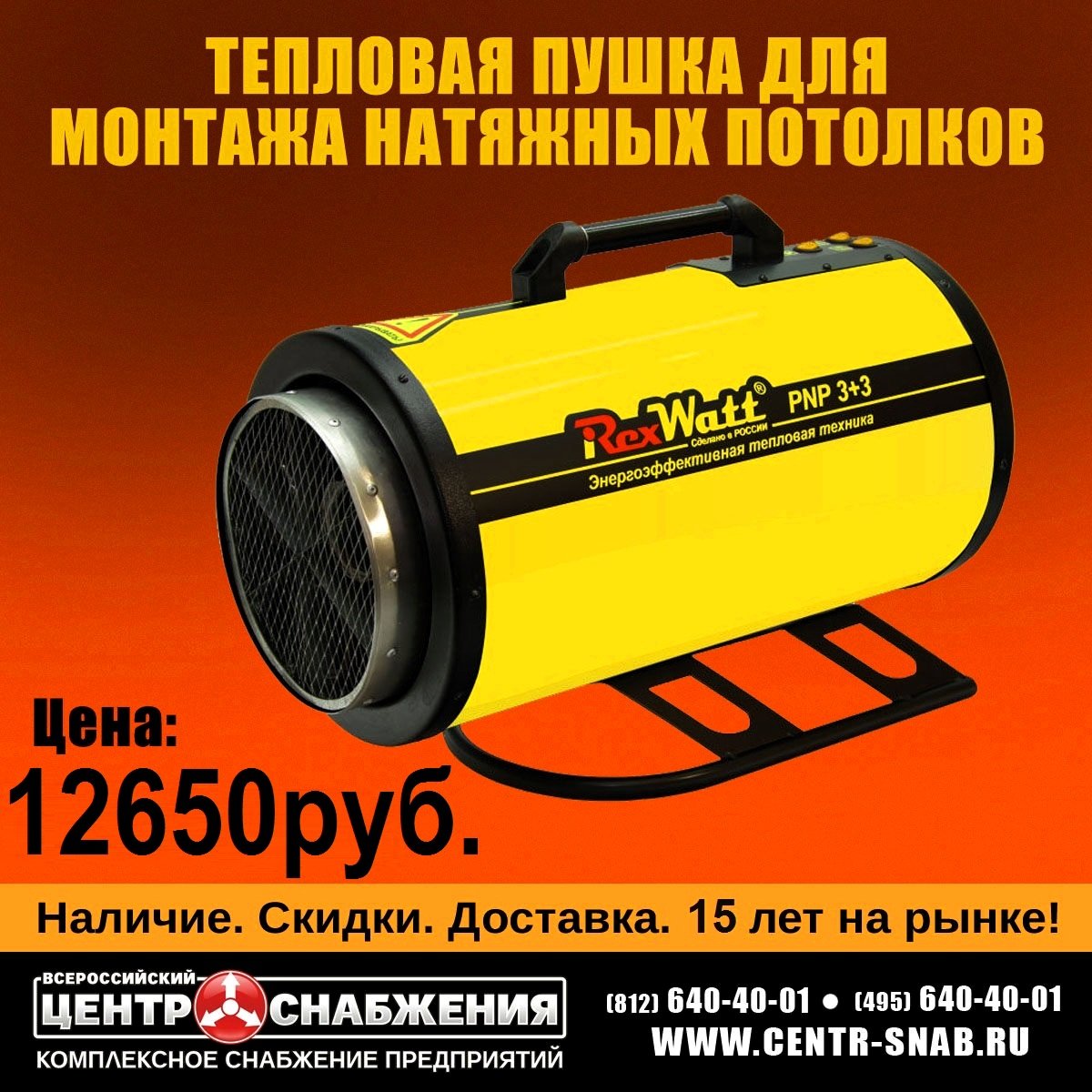 Какую мощность пушки для натяжных потолков. Какую мощность пушки для натяжных потолков. Какую мощность пушки для натяжных потолков. Какую мощность пушки для натяжных потолков. Какую мощность пушки для натяжных потолков.