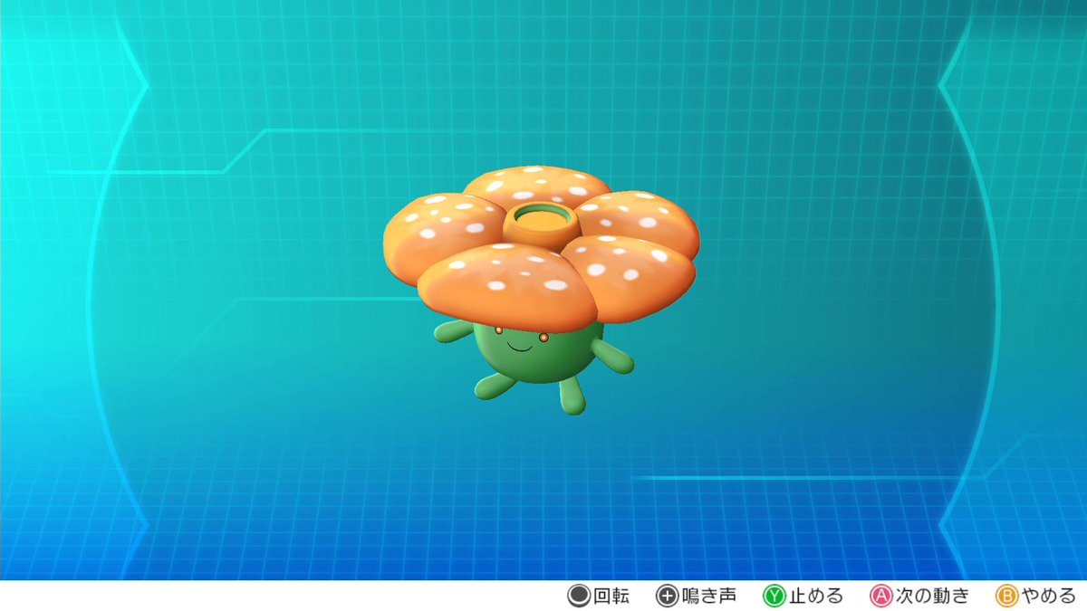 色違いナゾノクサ オス メスで見た目が違うラフレシア クサイハナは性別厳選 みんなのポケgo みんポケ 色違いナゾノクサ オス メスで見た目が違うラフレシア クサイハナは性別厳選 みんなのポケgo みんポケ