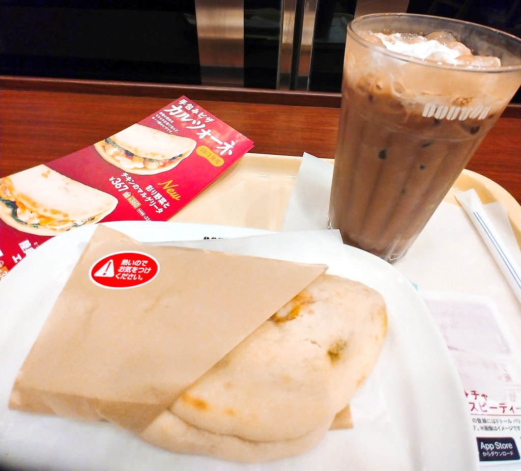 チバの落花生 On Twitter 仕事帰りにドトールで一息 アイスココアとカルツォーネ 彩り野菜とチキンのマルゲリータ 最近ドトールのアイスココア率高い ドトール カルツォーネ