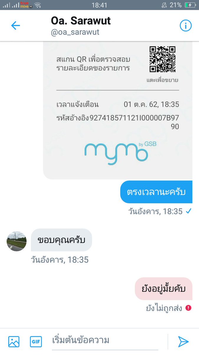 RoosUd's tweet photo. โกงคับไอ้หน้าสัส ทำสันดานต่ำๆ
#ยืมเงิน #กู้เงินออนไลน์ #กู้เงินด่วน https://t.co/oUFVZW1v5C