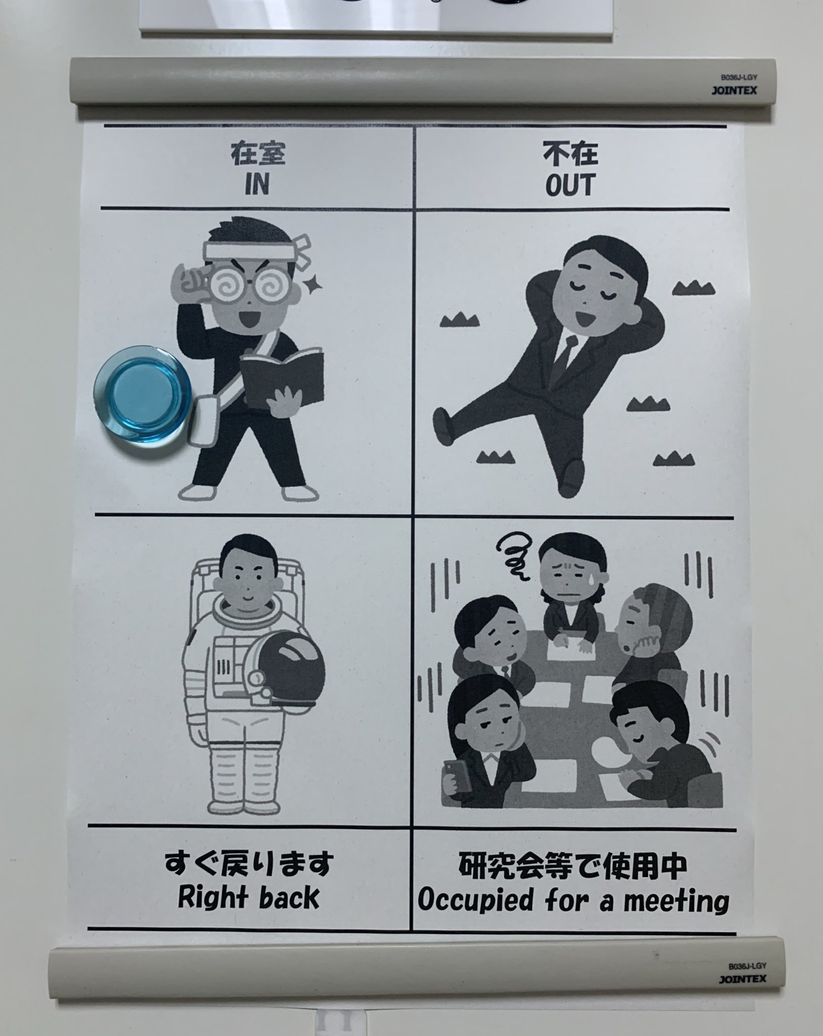 Ucd 伝統ある研究室に相応しく いらすとやと創英角ポップ体でステキな在室表を作っておいた T Co M9puimdkb9 Twitter