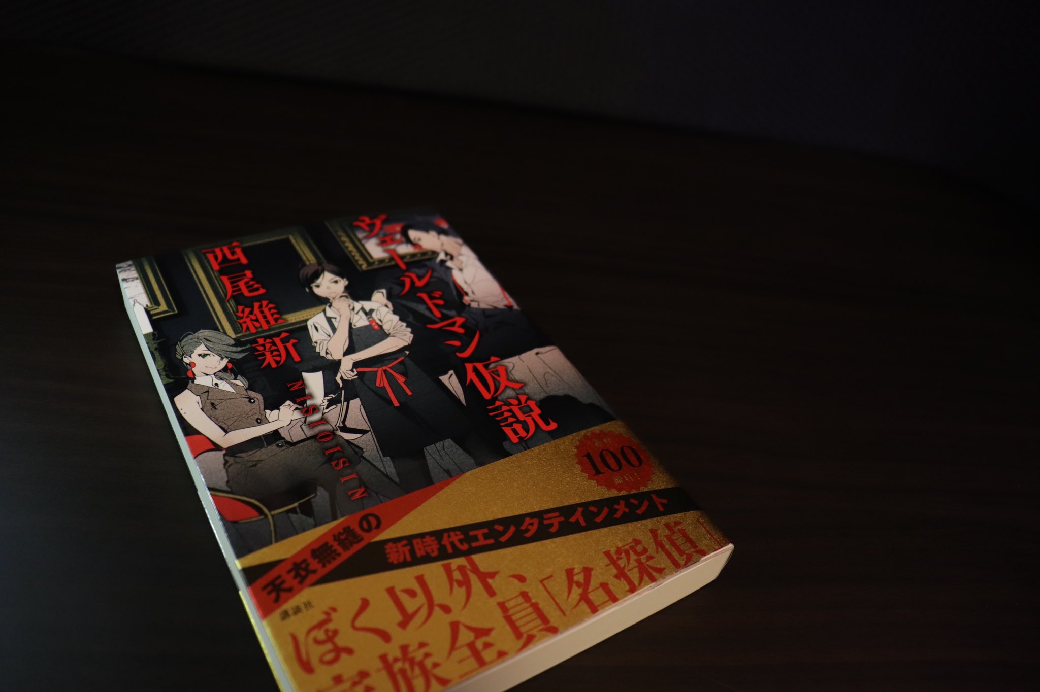 ヴェールドマン仮説 Twitter Search Twitter