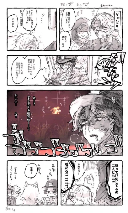 近頃のててごくん 大胆プレイ疑惑の巻 