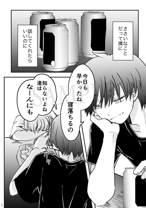 カル渚のtwitterイラスト検索結果 カル渚のtwitterイラスト検索結果