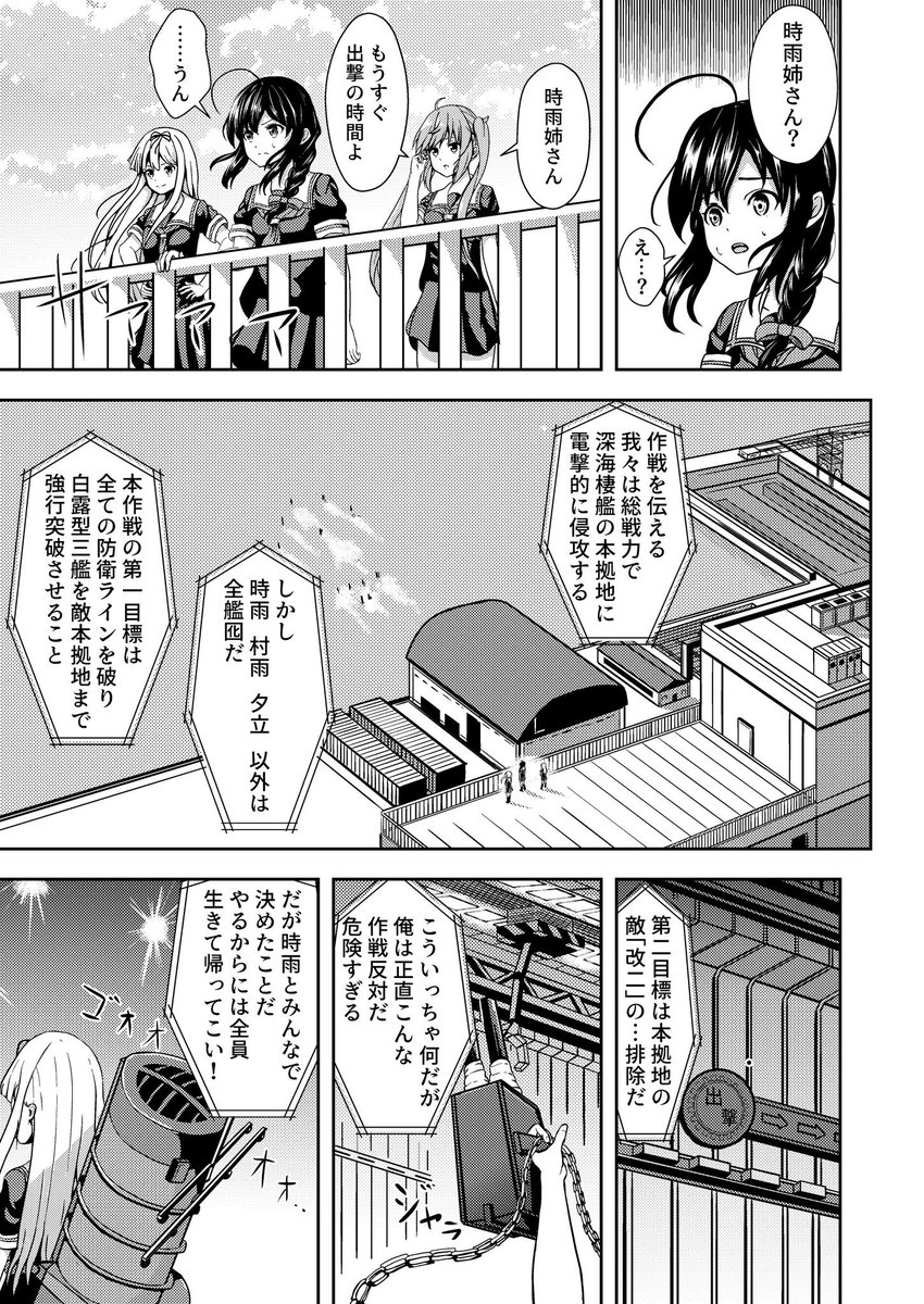 2020年3月8日開催の時雨オンリーに出す予定の漫画をちょっとだけ公開してみました!
※ツイッター宣伝用4pですので実際の漫画とは多少変わってます 