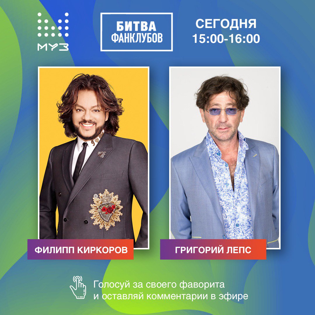 Лепс на муз тв Лепс на муз тв