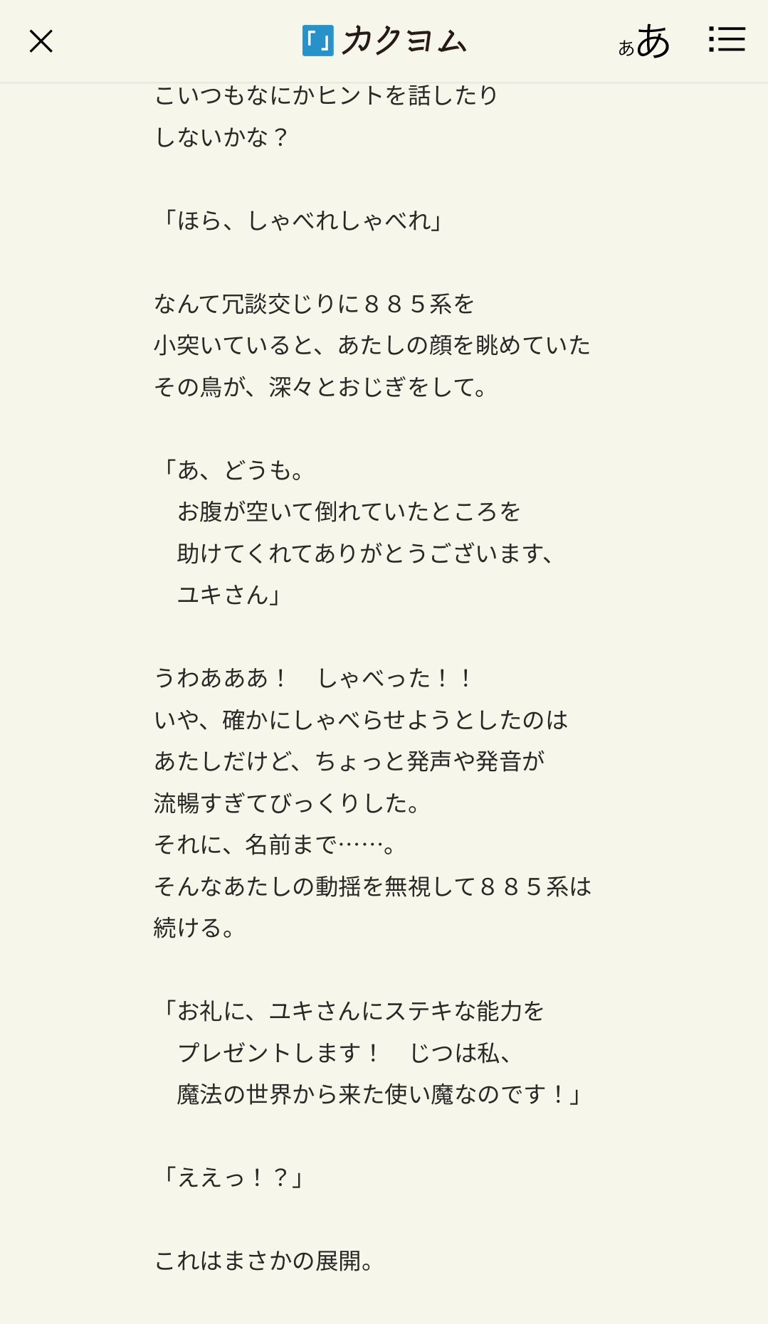 石山貴也 今回 縦長の画面で楽に読めるよう考えた結果 文字で改行させるスタイルにしてみた 全行に改行入れる手間がかかるけど 読み物でも 読む文章 じゃなくて 見る文章 にしたかったのよ ぜひ文字サイズは