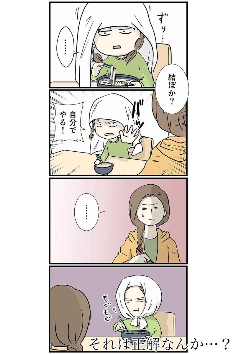 それで、ええのんか? 