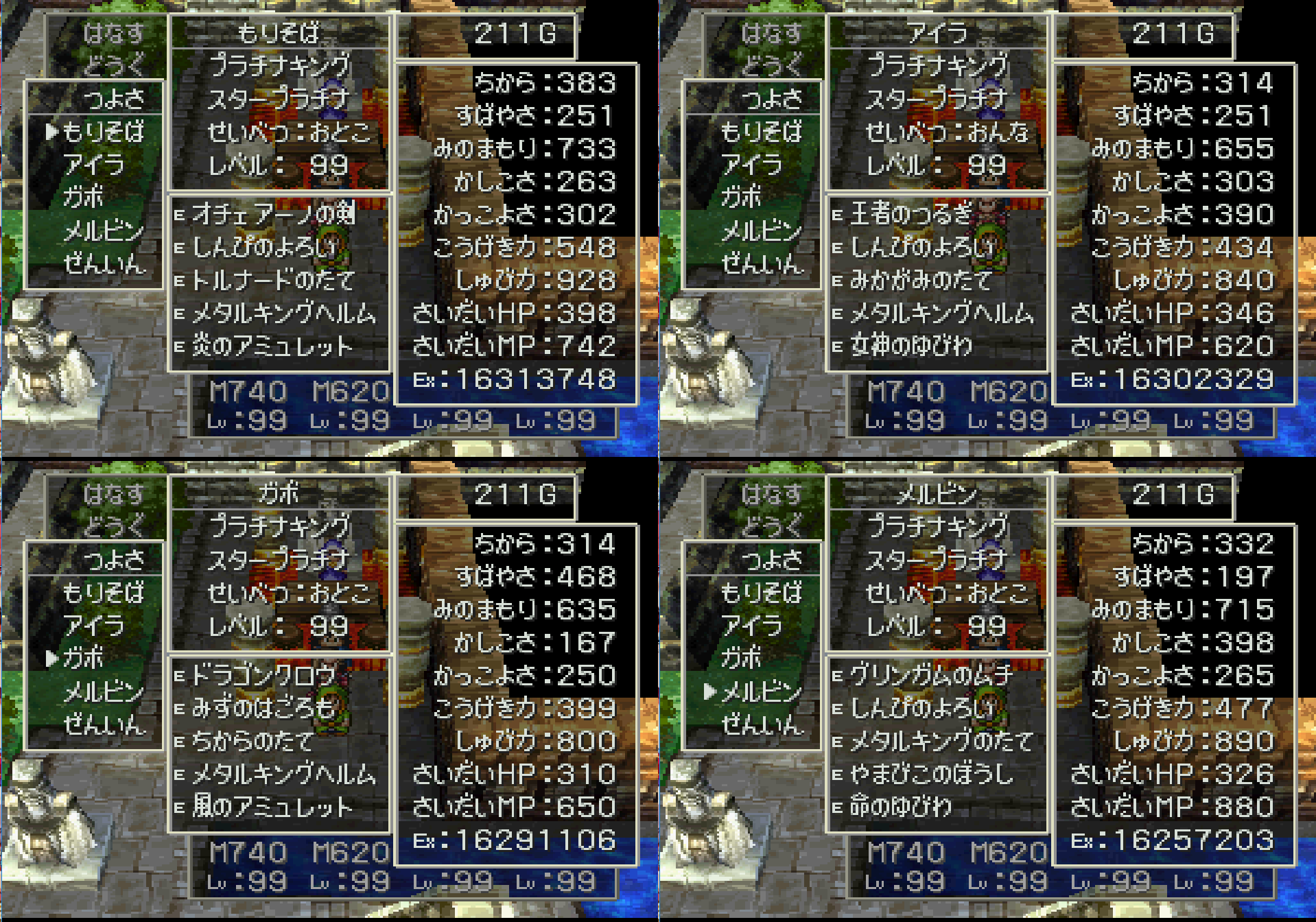 Morisob 平日昼間クッソ暇です 通話募集 ドラクエ７の全職業コンプいたしました スライム系しか出現しないクレージュ周辺でひたすら全体攻撃してました ゴールデンスライムのおかげでこれだけゴールドも集まり攻撃力も上がり