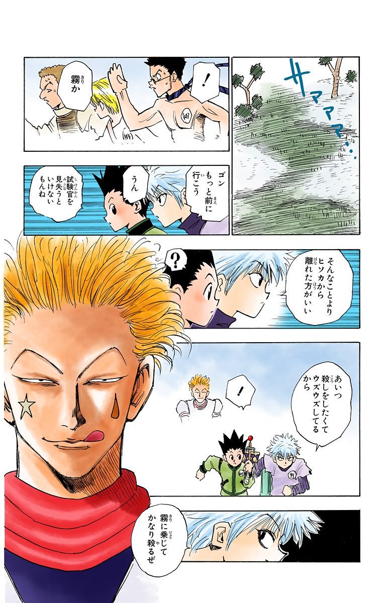 Dokutahvenom En Twitter Are You Shitting Me Gantz Actually Has Full Color Up To The Osaka Arc Wow Gantz T Co Rtuodznalp Twitter Dokutahvenom En Twitter Are You Shitting Me Gantz Actually Has Full Color Up To The Osaka Arc Wow Gantz T Co Rtuodznalp Twitter