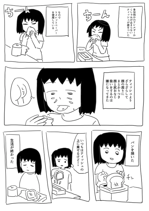 #逆襲の日記 