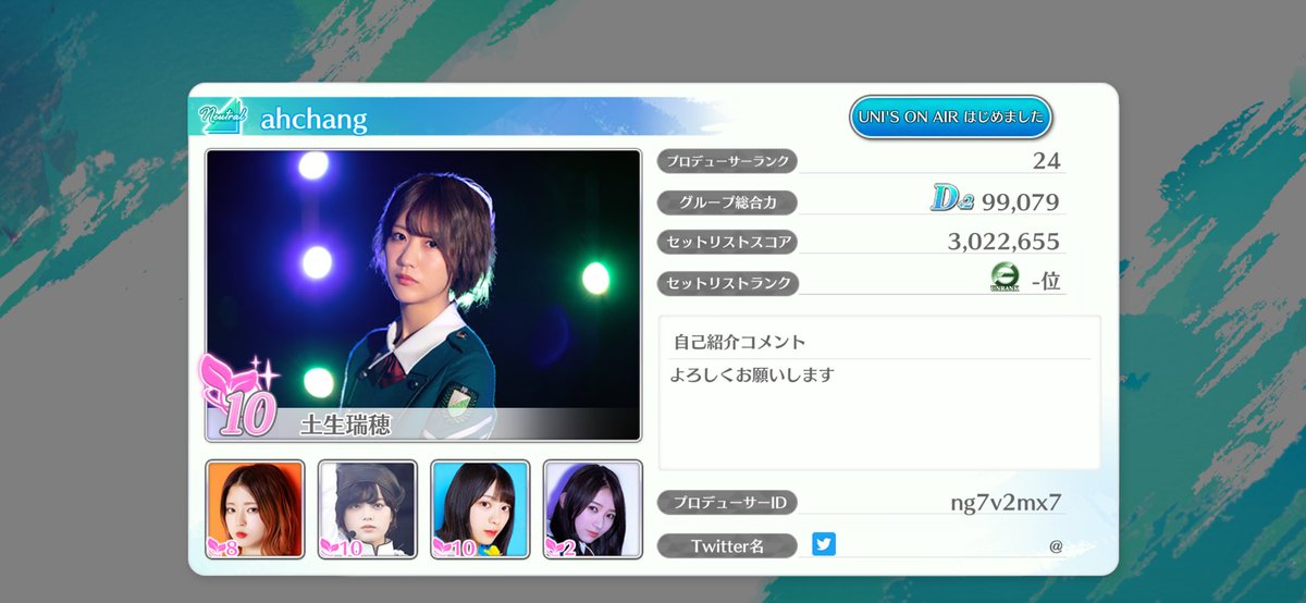 あーちゃん On Twitter ユニゾンエアー プロフィール 意外にはまっている 鈴本って人声ガラガラでおもしろくてつい育成してしまう