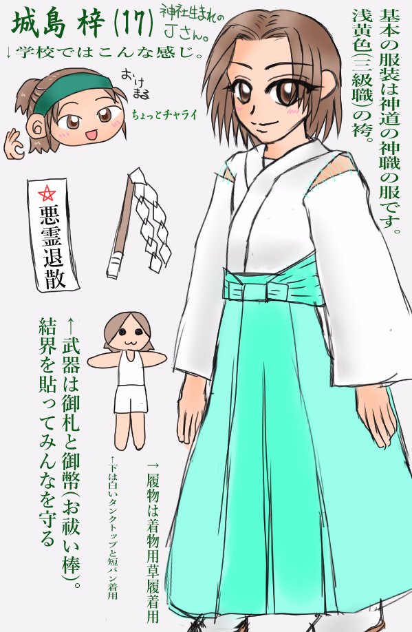 如月かのん Auc ぐりまる 城島梓は学校の制服 そして神職の服の2パターンを着ています 寝るとき は 下着用のタンクトップと短パンで寝ています