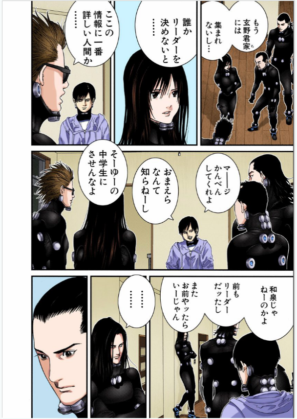 B B Are You Shitting Me Gantz Actually Has Full Color Up To The Osaka Arc Wow Gantz