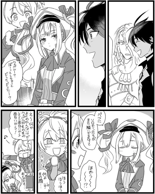 「ヘンな気分」とソロウェパ 