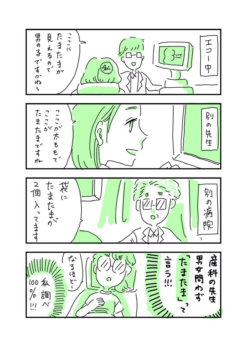 年齢も地方も問わず
#妊娠漫画 #実録漫画 #妊娠 