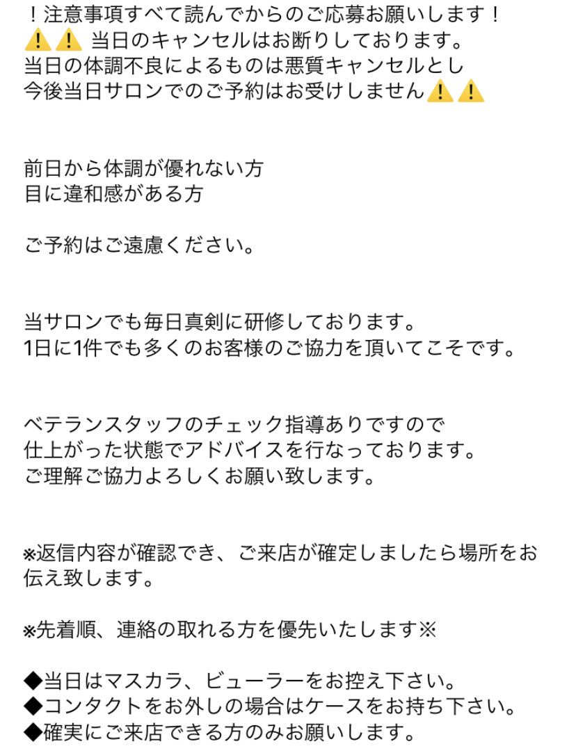 matuge0602's tweet photo. マツエクモデル募集

【 残り2名様！！！】
必ずご来店できる方でお願い致します。
明日（10月3日 木曜日）モデル募集しております🌻！

🌴募集時間 

14時から 上下セット
19時から 下まつげのみ https://t.co/FNkuO4gyFM