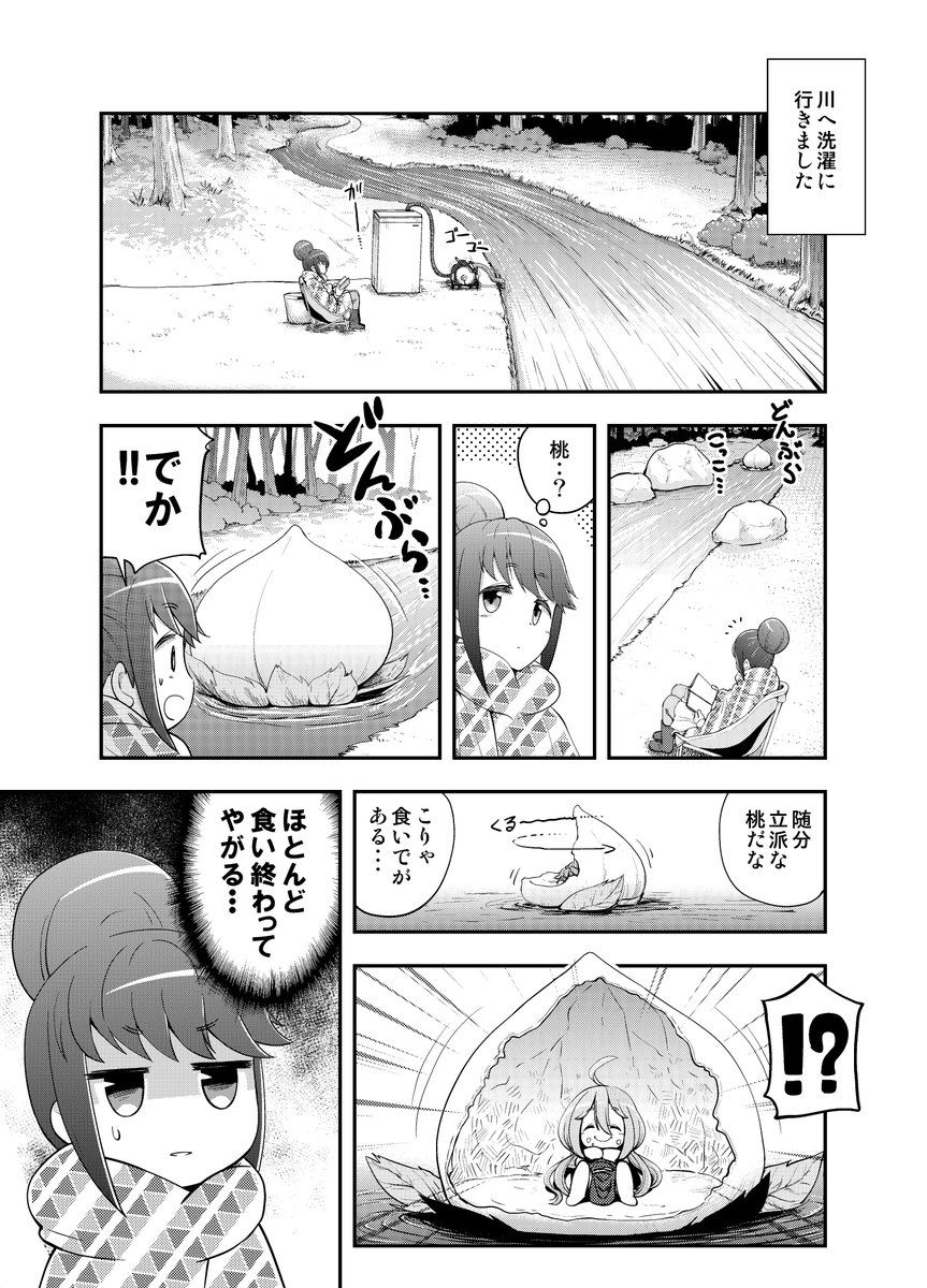 液タブの練習で描いた2P漫画。つづく・・・のか?#ゆるキャン△ 