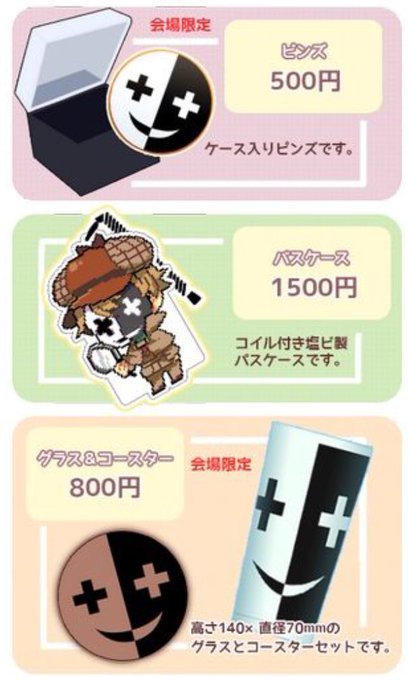 実況者グッズのtwitterイラスト検索結果