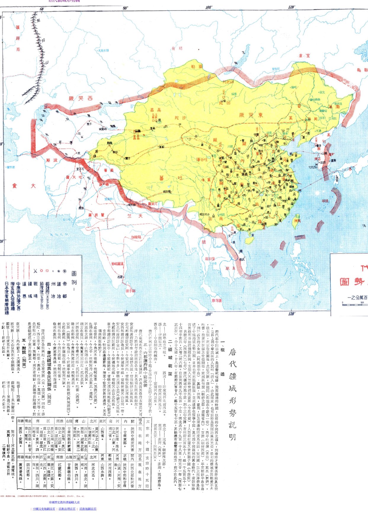 Robotchan 唐代を描いた偽歴史地図 アフガニスタンくらいまで入ってしまってます 海の国境は最近の九段線からとったのでしょうね T Co Niaspw0rcr Twitter
