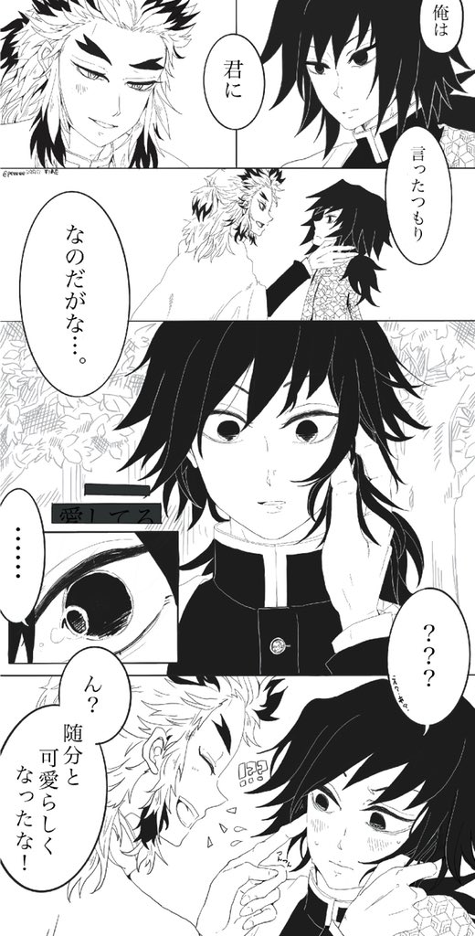 煉義
コマを割っておけば漫画に見え、見え…見え? 
