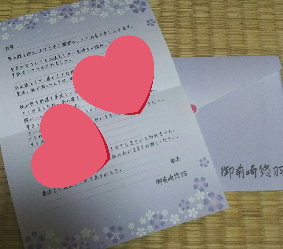 月詠 趣味垢 ゆびさきコネクション伊織さんルート周回中 Twitterissa スタディステディの悠羽先輩のラブレター めっちゃ達筆じゃない てか本当に先輩らしいラブレター まだ読んでない人いるはずだから全文は見えないようにスタンプ押しとく 月詠 趣味垢 ゆびさきコネクション伊織さんルート周回中 Twitterissa スタディステディの悠羽先輩のラブレター めっちゃ達筆じゃない てか本当に先輩らしいラブレター まだ読んでない人いるはずだから全文は見えないようにスタンプ押しとく