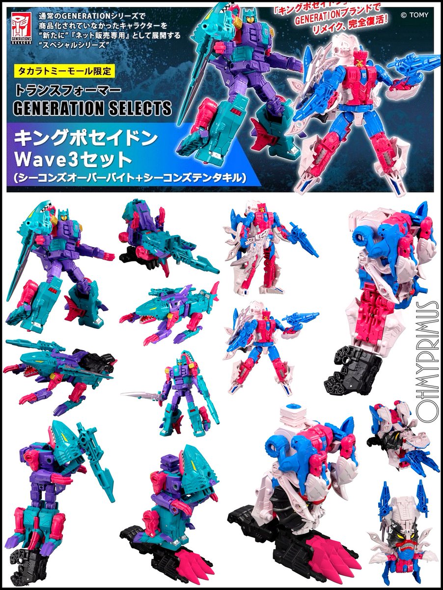 ohmyprimus's tweet photo. ⭐️ [Pre-order] Takara Tomy Generations Selects King Poseidon  - Tentakill + Overbite ⭐️
https://t.co/7Zq0RkzOpN

#singapore #transformers #takara #takaratomy #takaratomymall #ttmall #hasbro #g1 #poseidon #kingposeidon #piranacon #seacons #tentakill #overbite #combinerwars https://t.co/sd2vZFavKE