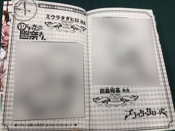 食戟のソーマ３６巻を完全無料で読める Zip Rar 漫画村の代役発見 みんなのココロ