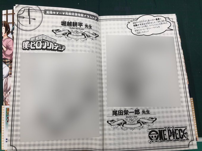 食戟のソーマ３６巻を完全無料で読める Zip Rar 漫画村の代役発見 みんなのココロ