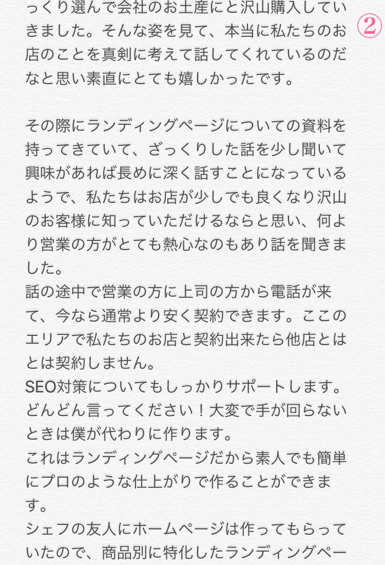 エスケイ通信に騙された Hashtag On Twitter