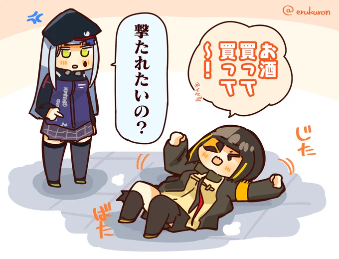 ごねるM16姉さんと416さん 