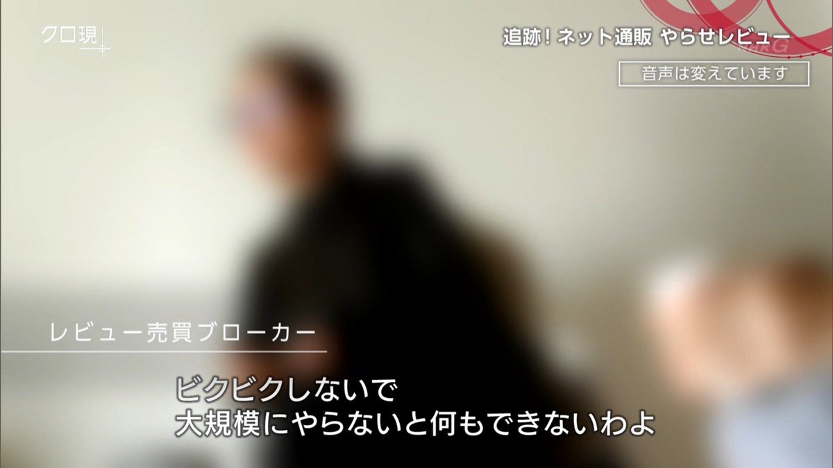 ミトス 宮城 ホント 日本人はいいカモだと舐め腐ってるヨネ Nhk クローズアップ現代