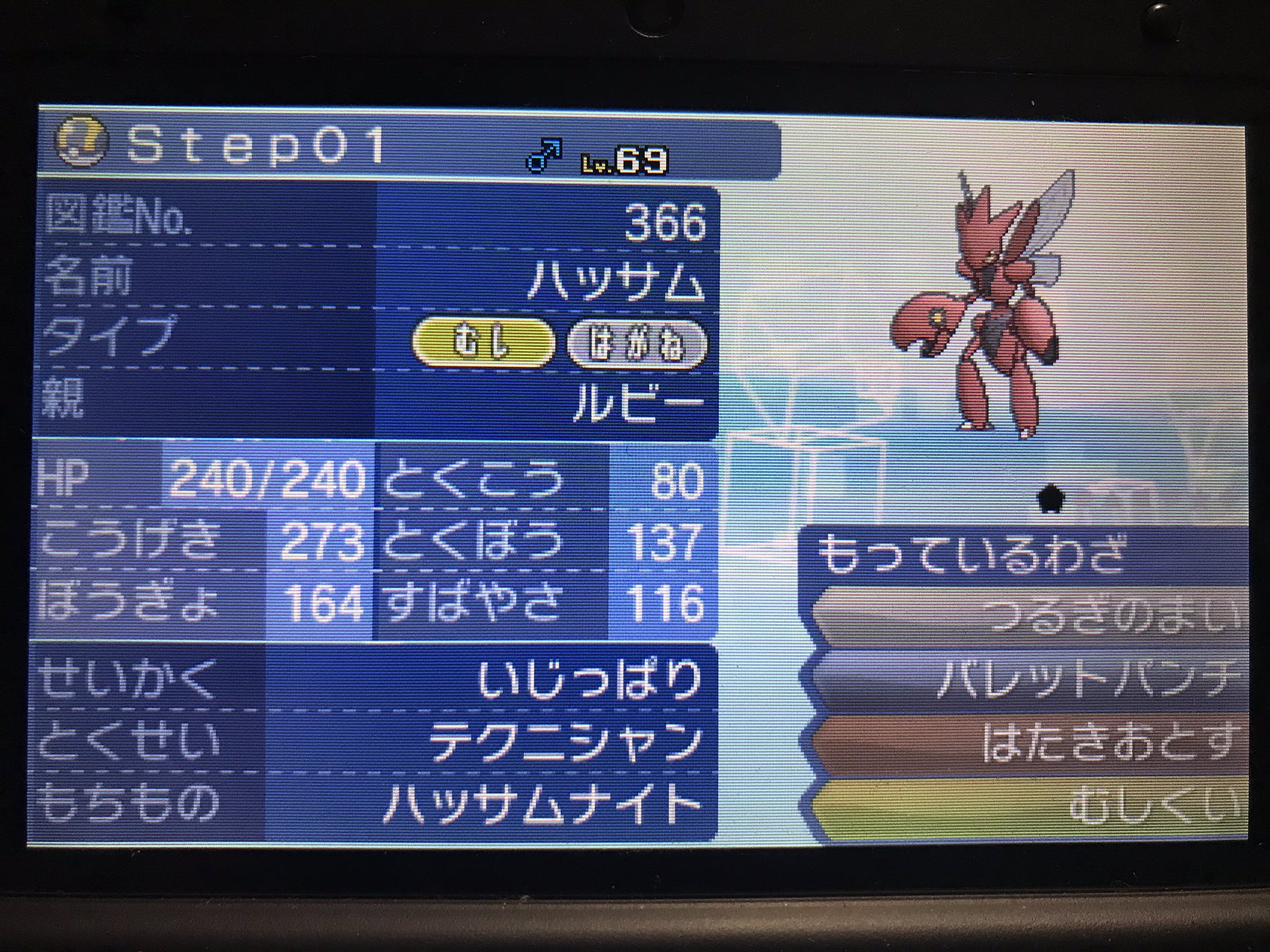 Gakimoto 蝶のように舞い 蜂のように刺す まさに黒澤ダイヤをポケモン化したような存在 個体に厳選しました 飛行zもけっこう刺さる好きなポケモン上位のうちの1人です ポケモン剣盾 T Co Ajubwou19z Twitter