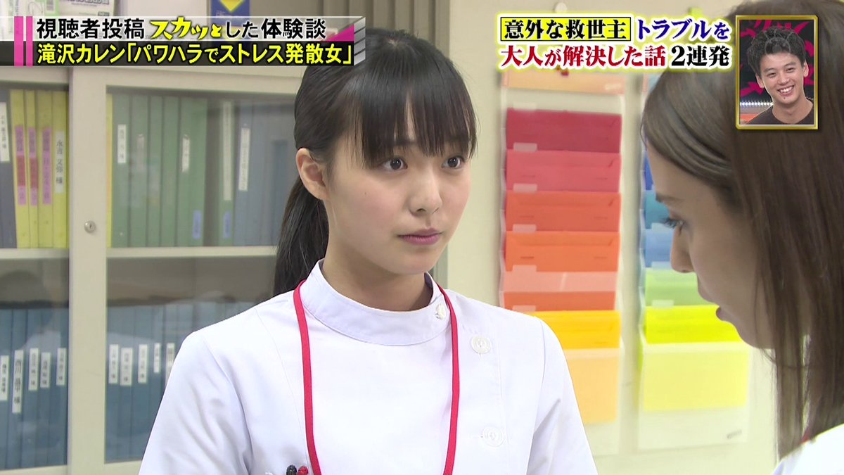 Twitter 上的 テク憧 スカッとジャパンからナースな駒井蓮ちゃんを4枚 T Co 6u7ldzzxaa Twitter Twitter 上的 テク憧 スカッとジャパンからナースな駒井蓮ちゃんを4枚 T Co 6u7ldzzxaa Twitter