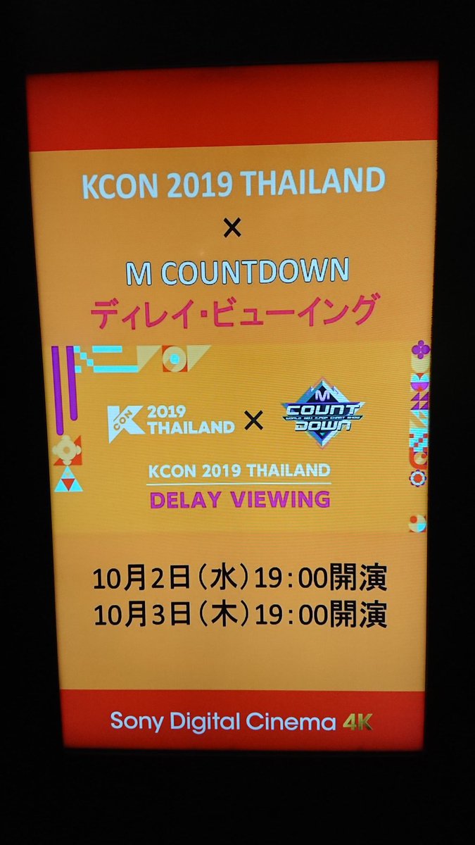 gon323chibi's tweet photo. #GOT7  #갓세븐  #BamBam 
#GOT7_KCON2019THAILAND 
#DELAY_VIEWING
#MCOUNTDOWN 

観てきたょ〜🐍💚
2月ホントにタイ🇹🇭行きタイ https://t.co/GXJlJXgmhM