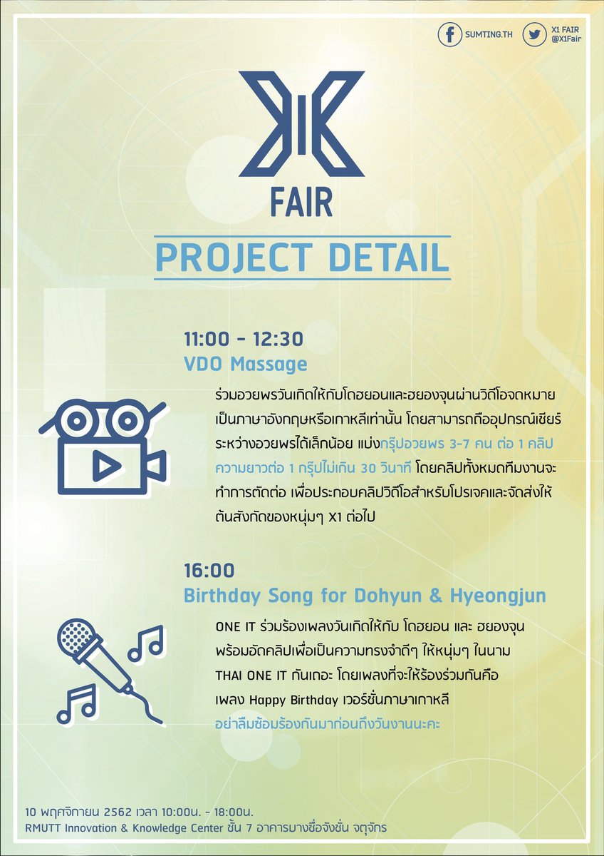 (Pls Retweet) รายละเอียดสำหรับโปรเจ็ควันเกิดโดฮยอนและฮยองจุนมาแล้ว! #Oneit ที่ต้องการเข้าร่วมเป็นส่วนหนึ่งในโปรเจคอย่าลืมอ่านรายละเอียดและกติกาให้ครบถ้วนนะ 

แล้วมาร่วมเป็นส่วนหนึ่งในความทรงจำอันสวยงามได้ที่งาน #X1FAIR  ด้วยกันนะคะ

#PRODUCEX101 #x1 #Dohyun #Hyeongjun