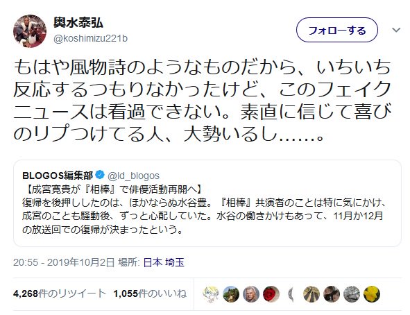 qmanews's tweet photo. 成宮寛貴さんの俳優活動再開報道を『相棒』脚本家がフェイクニュースと一刀両断 https://t.co/YwckZHwlWj