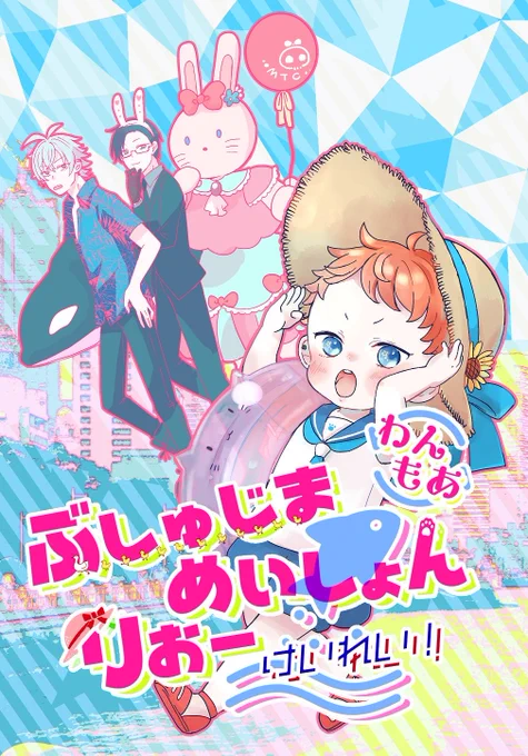 CLB5の新刊サンプルです～!
「ぶしゅじまめいしょんりおーけいれい!」
A5サイズ・36P・500円
ショタの理鶯さん中心のどたばたギャグです。ツリーにサンプルの続きあります?よろしくおねがします! 