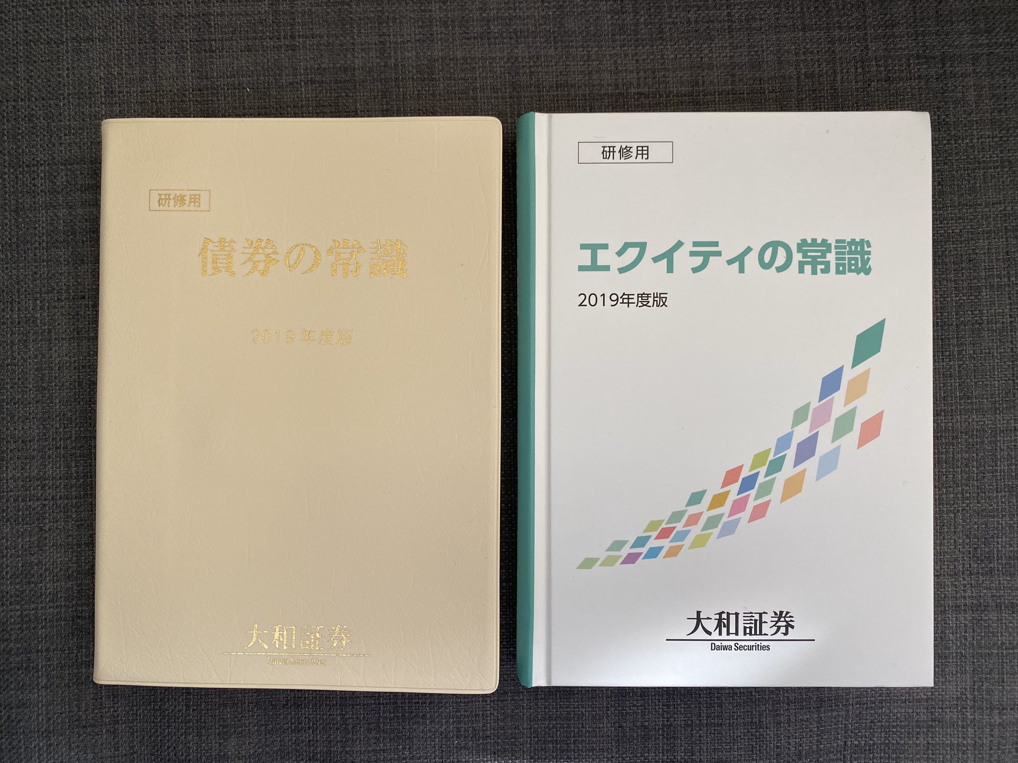 ちます 大和証券研修用非売品 表紙オフホワイトの通販 by 玄じょるも's shop｜ラクマ 債券の常識 平成30年度版 クマパック