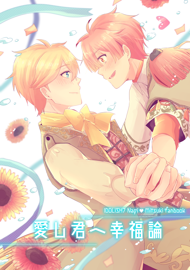 【10/13 トプステ18】ナギみつ新刊サンプル①
三月とのこれからやお互いの関係を考えるナギが27歳の三月に出会う、4部のストーリーより少しあとの2人の話です。よろしくおねがいします～!
(B5/36p/500円)
 pixiv⇒https://t.co/cS4PSqNWCe 