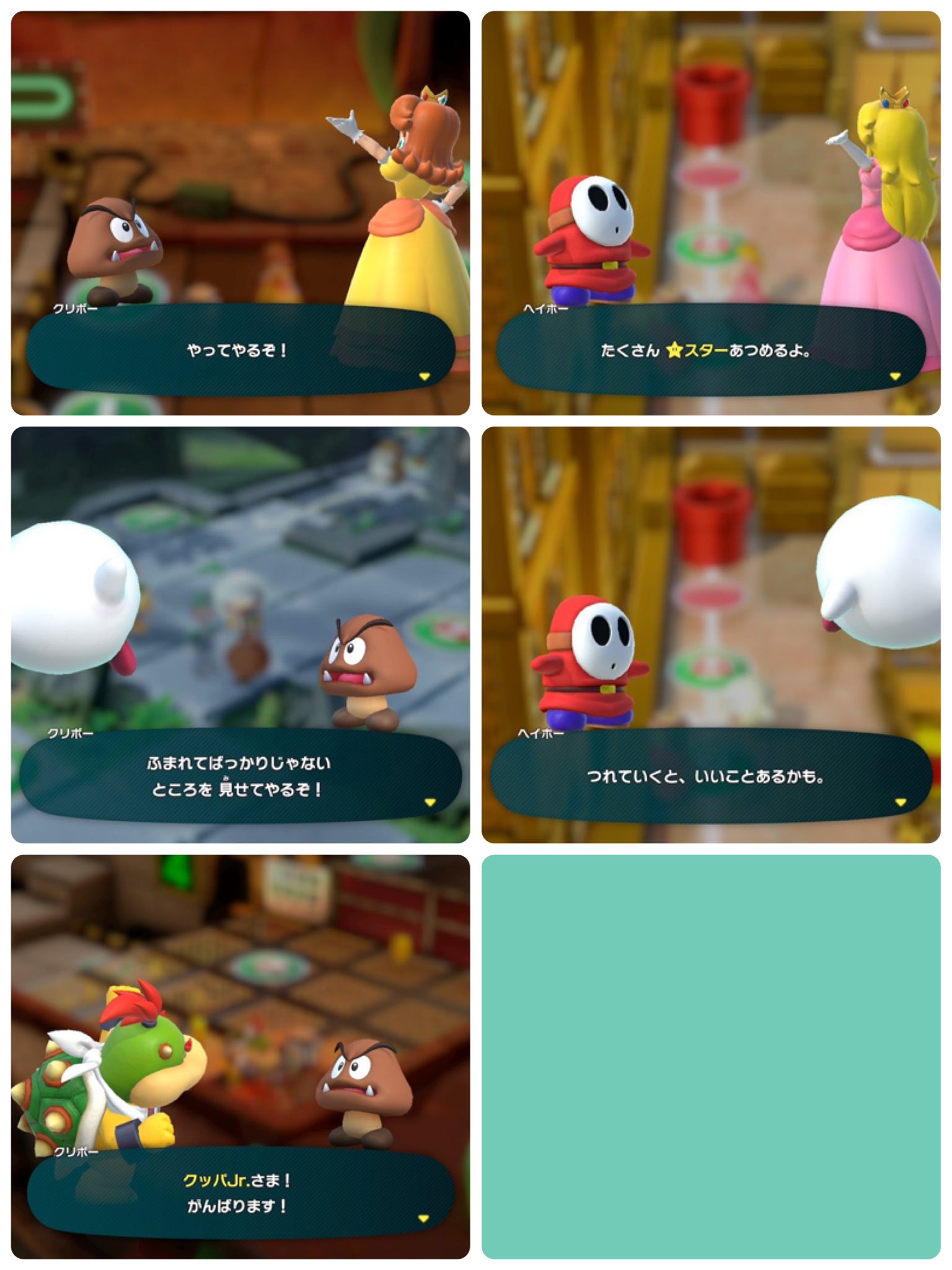 もどき スーパーマリオパーティ クッパ軍団を仲間にしたときの台詞まとめ 1キャラ縦1列ずつ