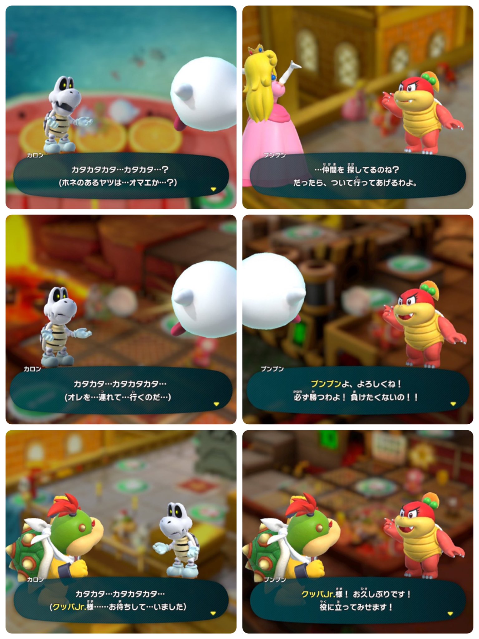 もどき スーパーマリオパーティ クッパ軍団を仲間にしたときの台詞まとめ 1キャラ縦1列ずつ T Co Xbop8g5fbw Twitter