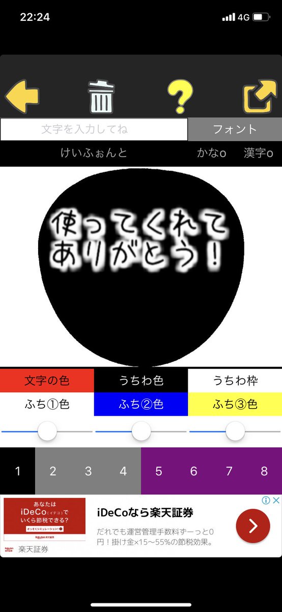 ファンサミー うちわ文字作成アプリ Fanserz Twitter ファンサミー うちわ文字作成アプリ Fanserz Twitter