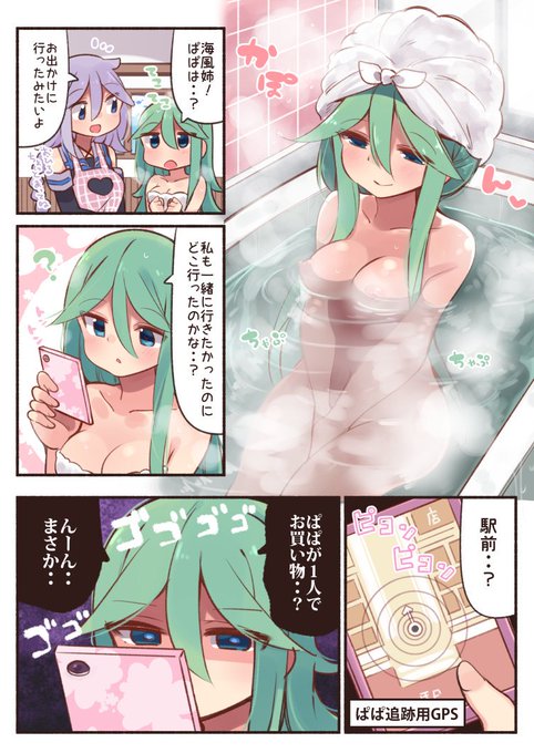 コミ1の山ユニ本は、山風ちゃんのお風呂シーンとユニコーンちゃんとのデートからはじまります。
(昨年描いたユニコーンとのデート収録してあります。それ以外はすべて描きおろしです) 